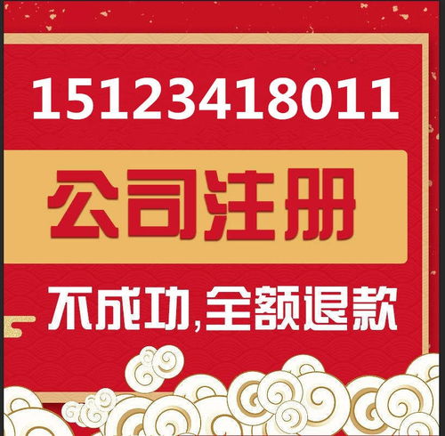 重慶渝北區(qū)冉家壩注冊(cè)公司代辦公司營業(yè)執(zhí)照