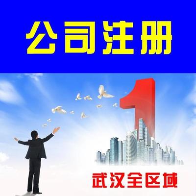 江岸注冊(cè)公司