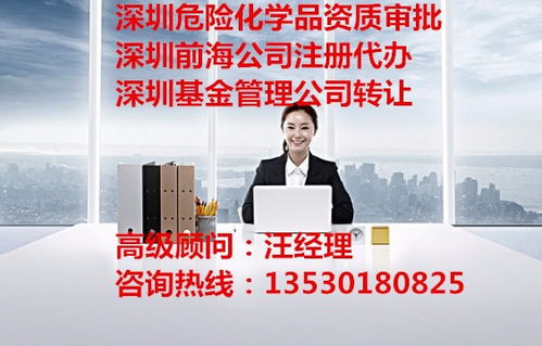 深圳前海外資公司注冊(cè)代辦時(shí)間