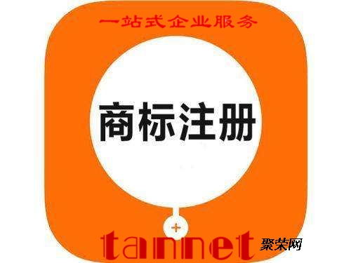 注冊(cè)香港商標(biāo) 登尼特代理注冊(cè)全球商標(biāo)