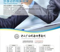 小欖工商注冊優質商家置頂推薦產品