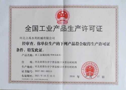 請問注冊貿(mào)易公司,以后可以生產(chǎn)產(chǎn)品嗎