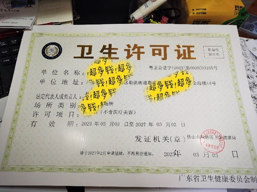 三水南邊新公司注冊營業執照辦理