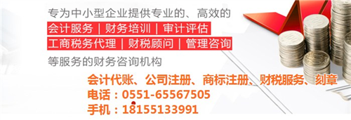 【蜀山區公司注冊,安徽盛元合(圖),公司注冊流程】價格,廠家,圖片-中國網庫