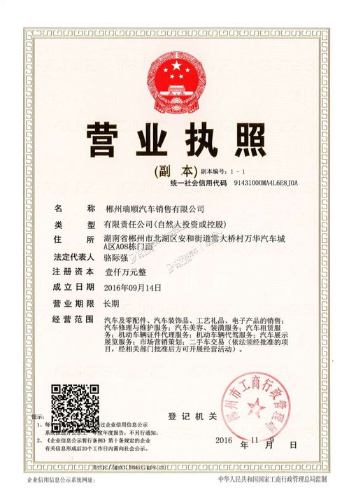 郴州瑞順奇瑞4S店聯(lián)系方式變更公告