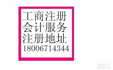 一站式企業服務 余杭公司注冊、增資驗資、財務代理及專項許可辦理指南